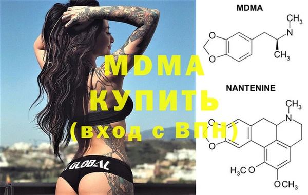 молекула духа Гусь-Хрустальный