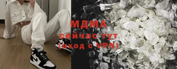 молекула духа Гусь-Хрустальный